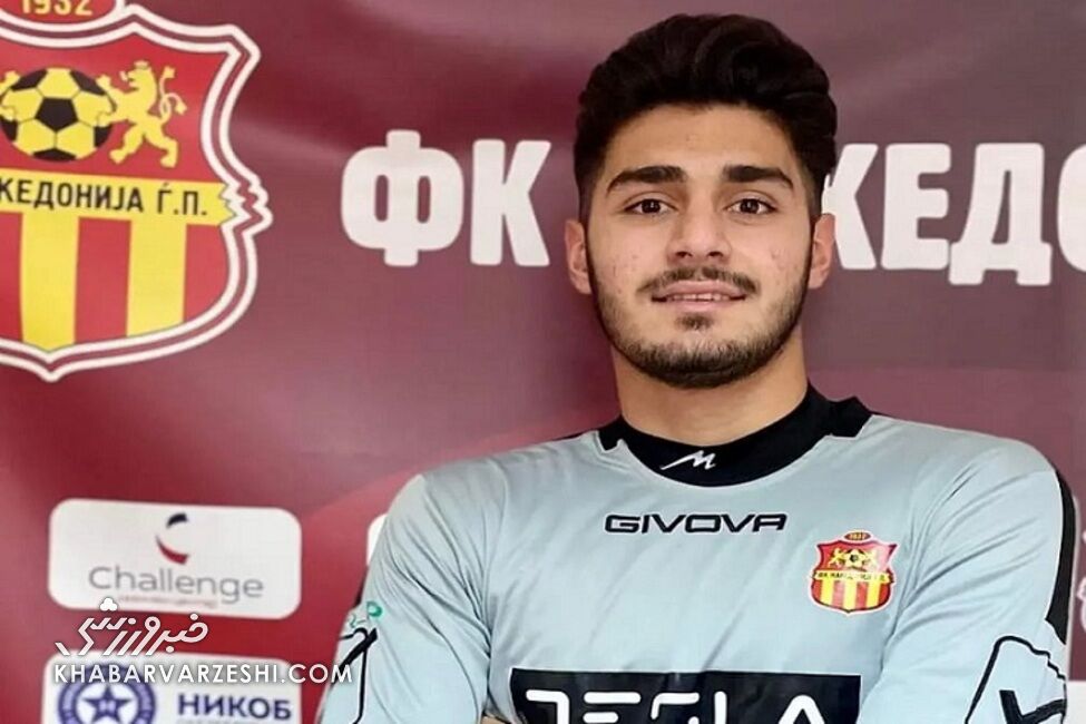 دروازه&zwnj;بان پرسپولیس راهی لیگ مقدونیه شد