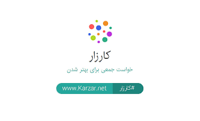 درخواست حافظان قرآن برای استخدام در آموزش و پرورش