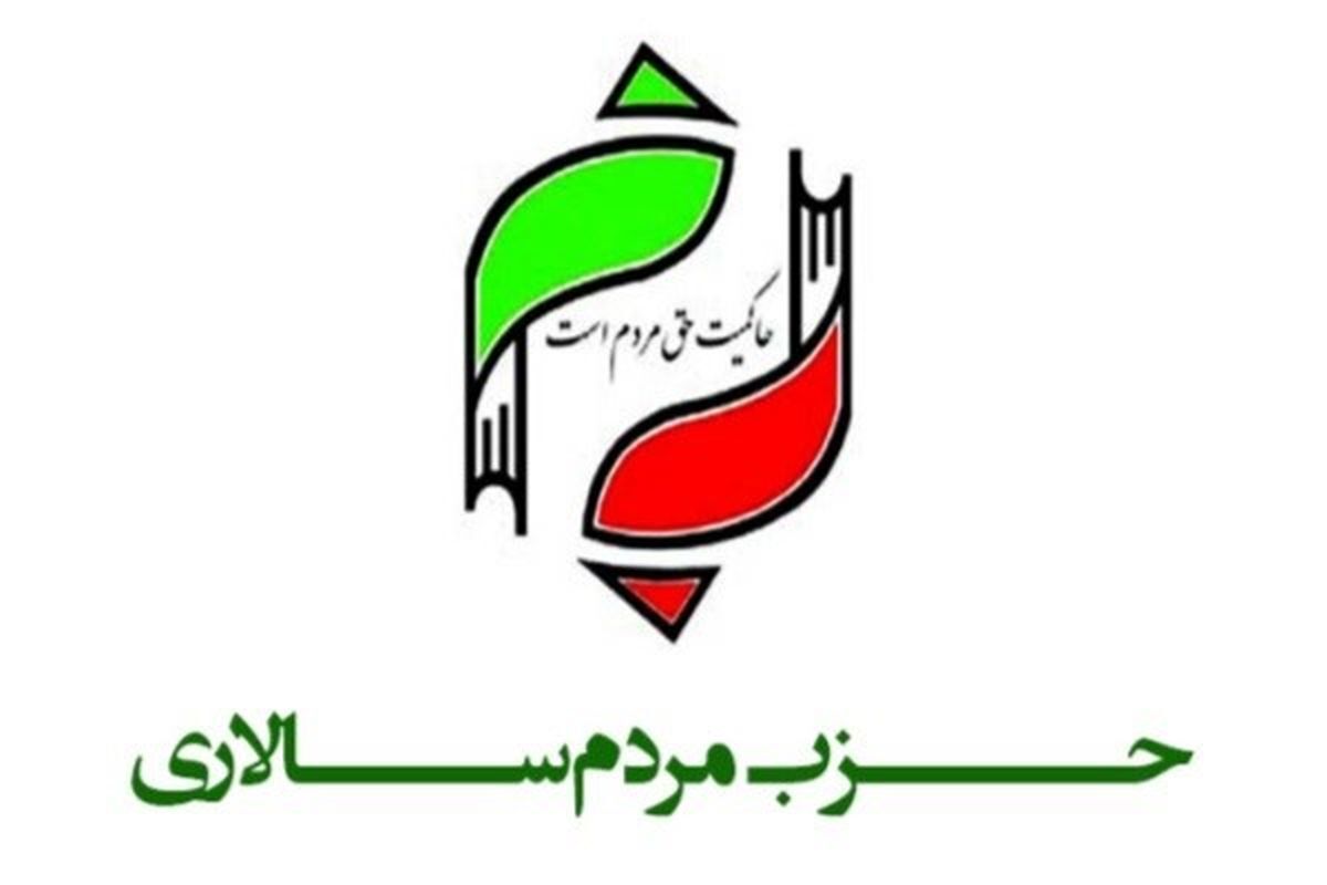 بیستمین کنگره حزب مردم سالاری پنجم اسفند برگزار میشود بیستمین کنگره حزب مردم سالاری پنجم اسفند برگزار میشود