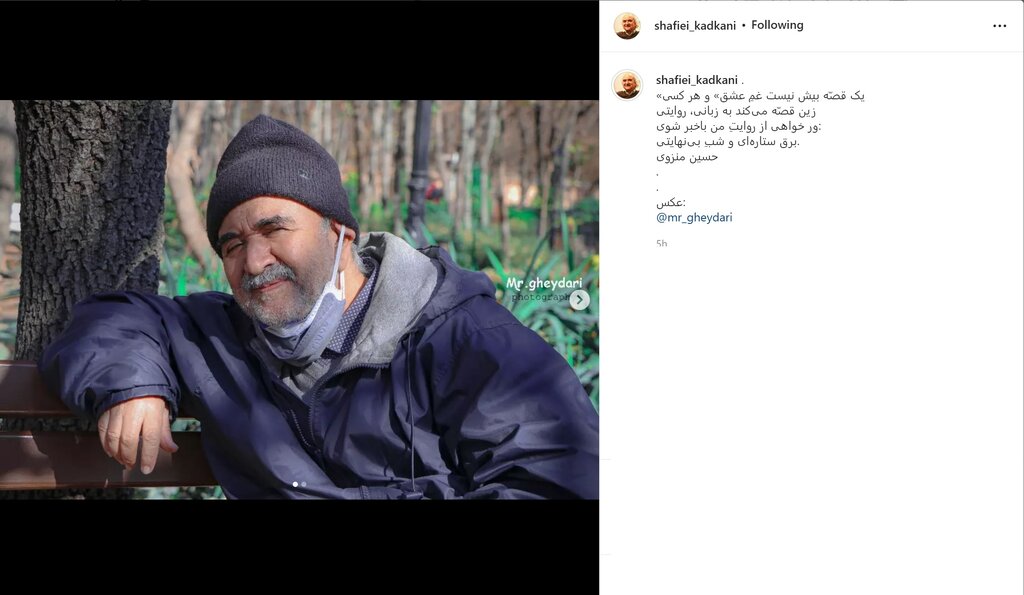 جدیدترین عکس از استاد محمدرضا شفیعی کدکنی