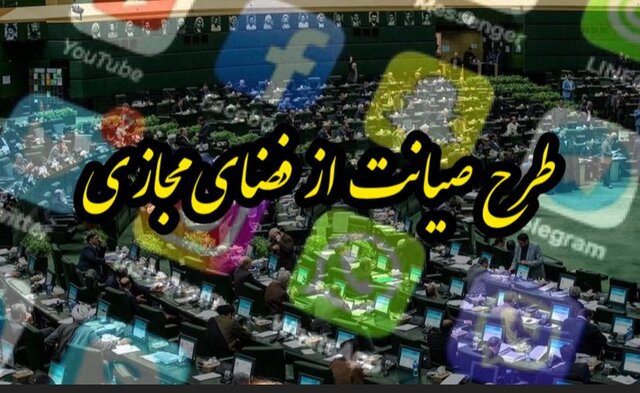 حسینی: تصویب طرح صیانت از نظر موقعیت زمانی مناسب نبود