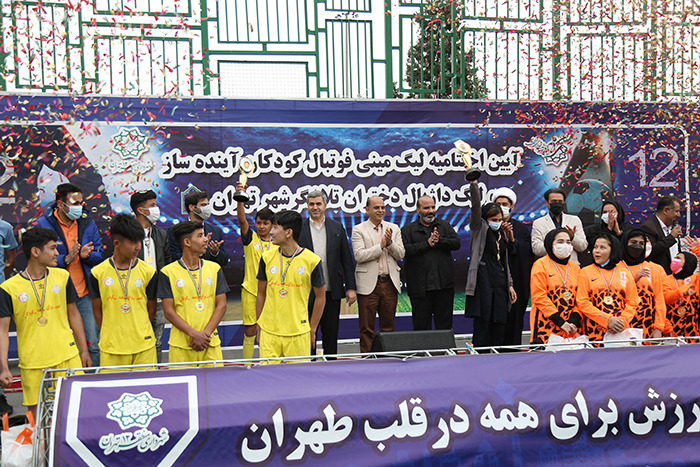 اختتامیه مسابقات ورزشی کودکان کار شهر تهران در قلب طهران