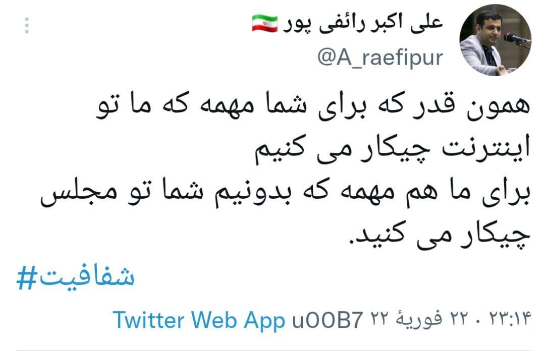 طعنه رائفی‌پور به مجلس انقلابی