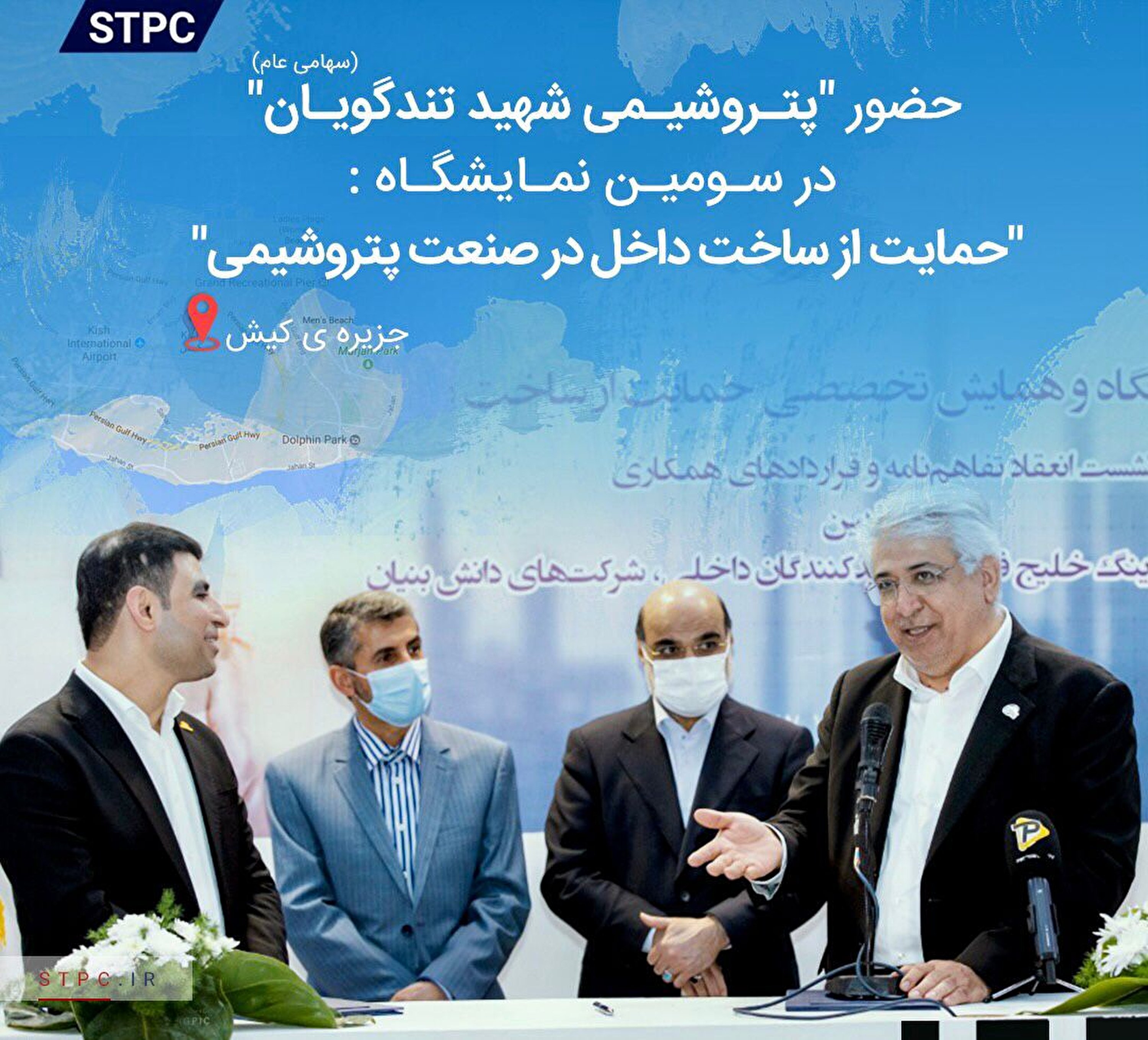 پتروشیمی شهید تندگویان پیشتاز در حمایت از تولید ملی۰