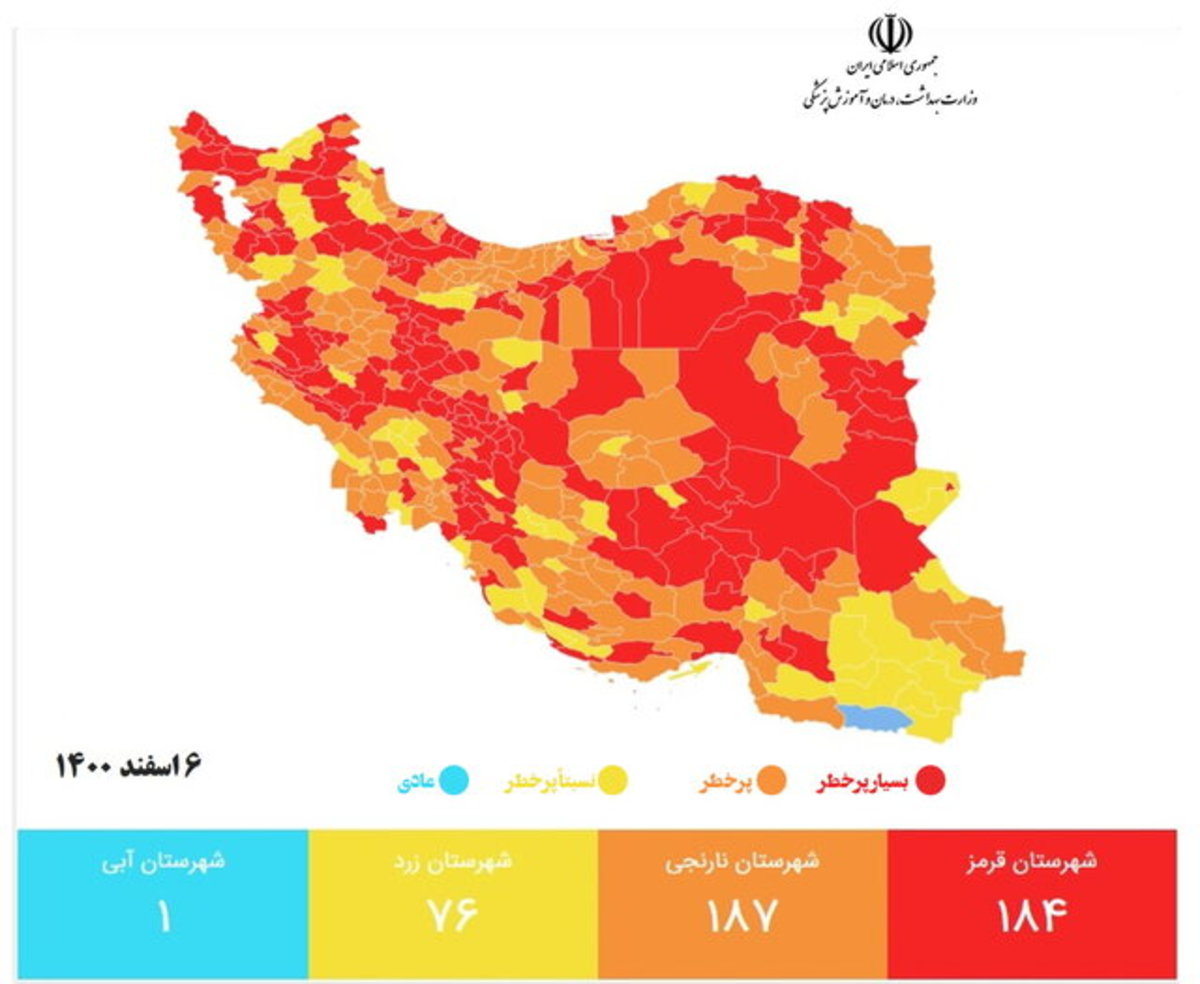 آخرین رنگبندی کرونایی کشور