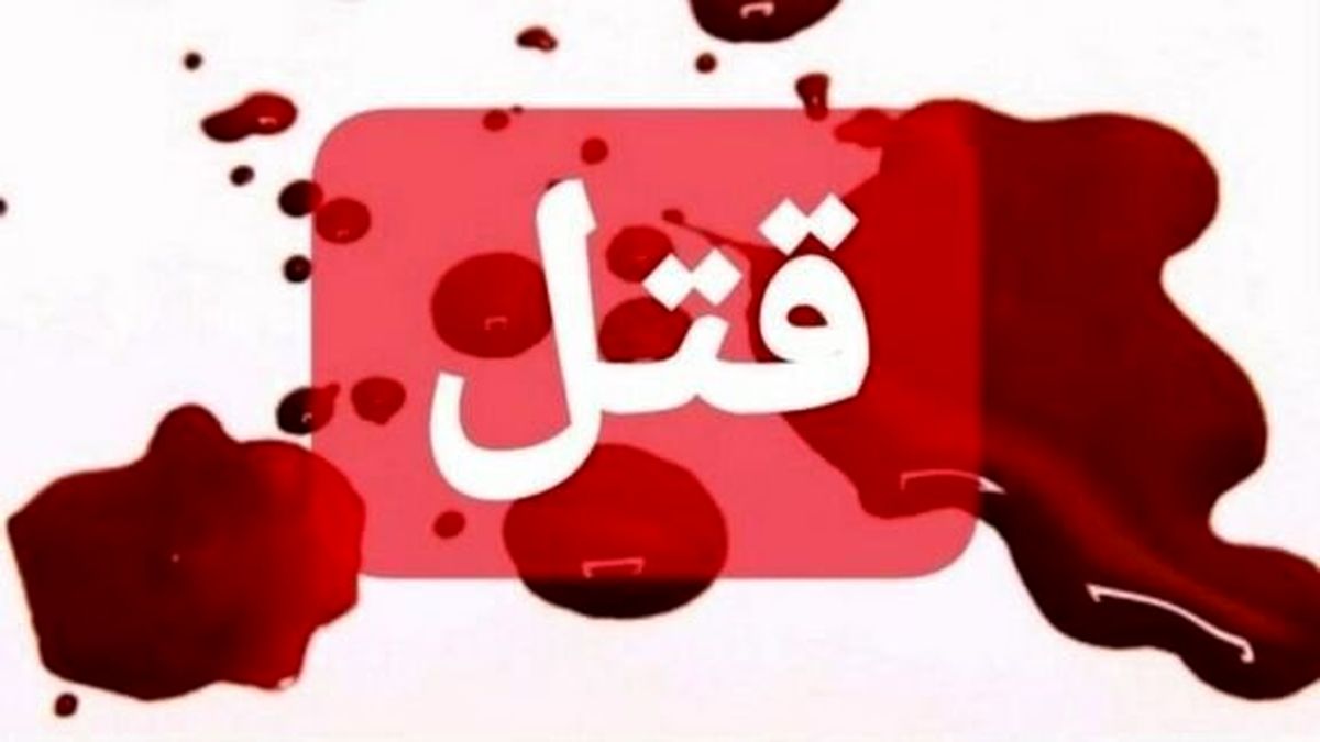 مرد‌های بُزدل، قتل‌های ناموسی