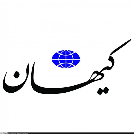  کیهان رئیس جمهور