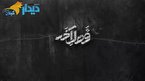 مجموعه مستند فصل آخر از شنبه ساعت 18:00 شبکه مستند...