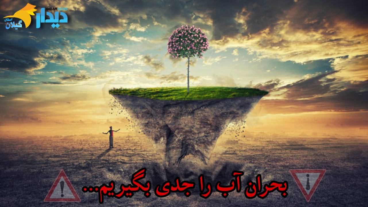 آب مظهر پاکی