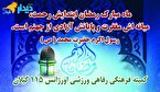 توزیع۲۰۰ بسته افطاری ویژه پرسنل حاضر در شیفت های اورژانس