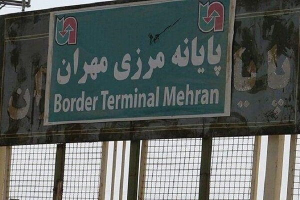 صادرات کالا از مرز مهران به عراق