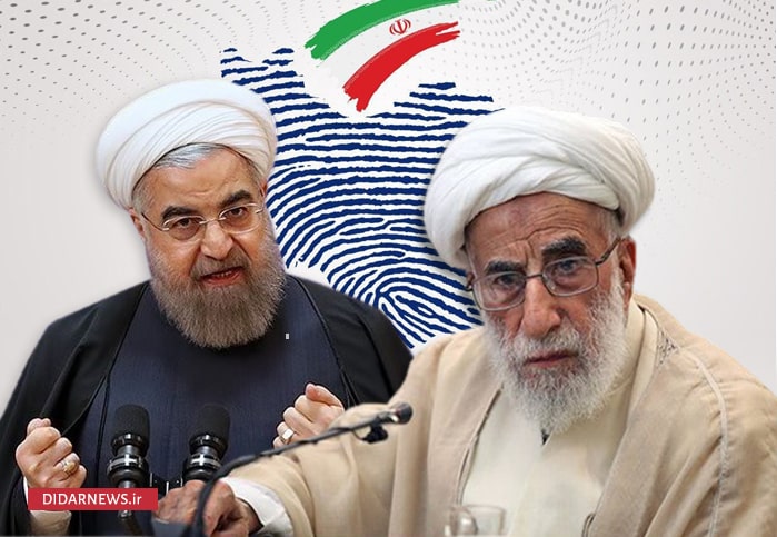 شورای نگهبان دولت جنتی روحانی
