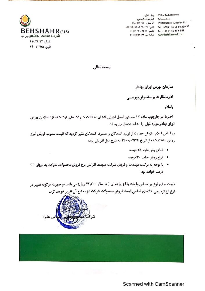 روغن تورم گرانی 