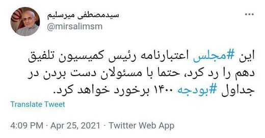 قالیباف تاجگردون؟