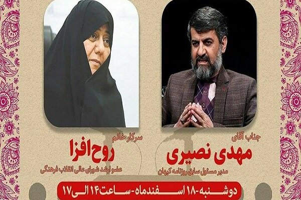 روحافزا و نصیری در موضوع «الزام یا التزام به حجاب» مناظره میکنند روحافزا و نصیری مناظره حجاب