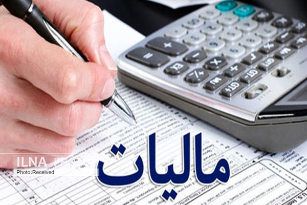 مالیات اشخاص حقیقی