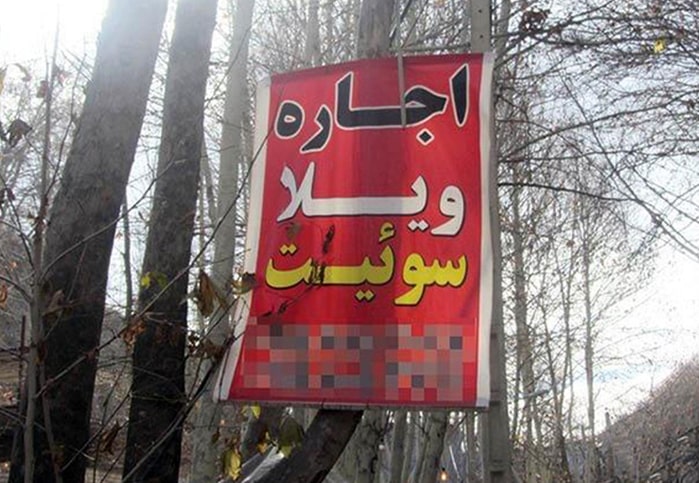 سفرهای ممنوعه و قیمت های سر به فلک کشیده!