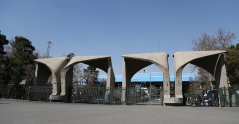 تمدیدمهلت ثبت نام پذیرش دانشجوی دکتری دانشگاه تهران 