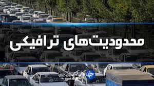 ترافیک سنگین از طرف تهران به شمال
