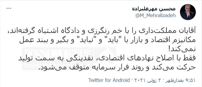 مهرعلیزاده مملکت‌داری را با خم رنگرزی اشتباه گرفته‌اند!