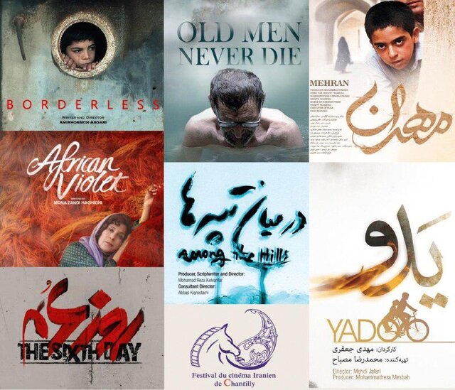  جشنواره سینمای ایران در فرانسه