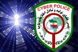 توصیه پلیس فتا به سایت‌های ایرانی 