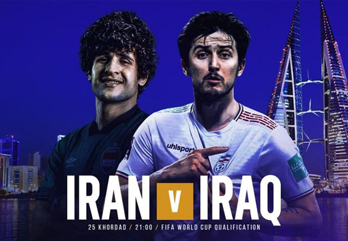 بازی ایران و عراق 