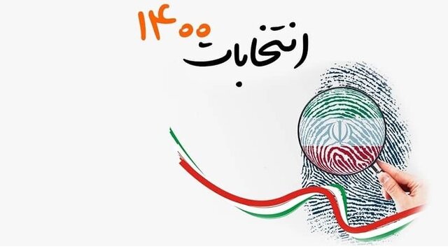 برنامه تبلیغاتی کاندیدا‌های انتخابات ریاست جمهوری؛ جمعه ۷ خرداد