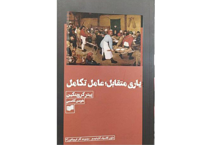 یاری متقابل کرونا واکسن همیاری