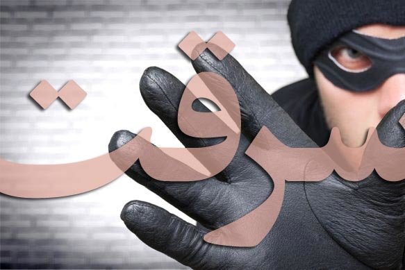 سرقت میلیاردی از صرافی‌ها 