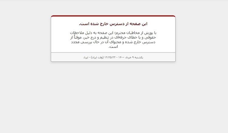 توقیف سریال م می‌خواهم زنده بمانم 