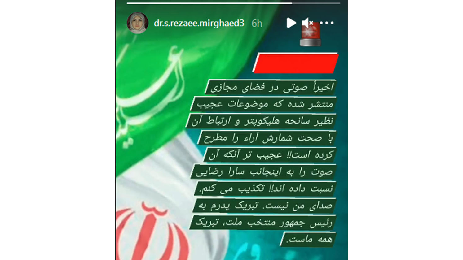 پشت پرده افشاگری های دختر محسن رضایی چه بود؟ پشت پرده افشاگری های دختر محسن رضایی چه بود؟