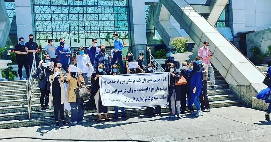 انتقاد رزیدنت‌های پزشکی از وزارت بهداشت