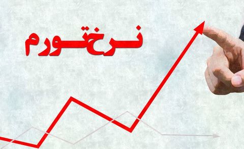 تورم به کدام سو می‌رود