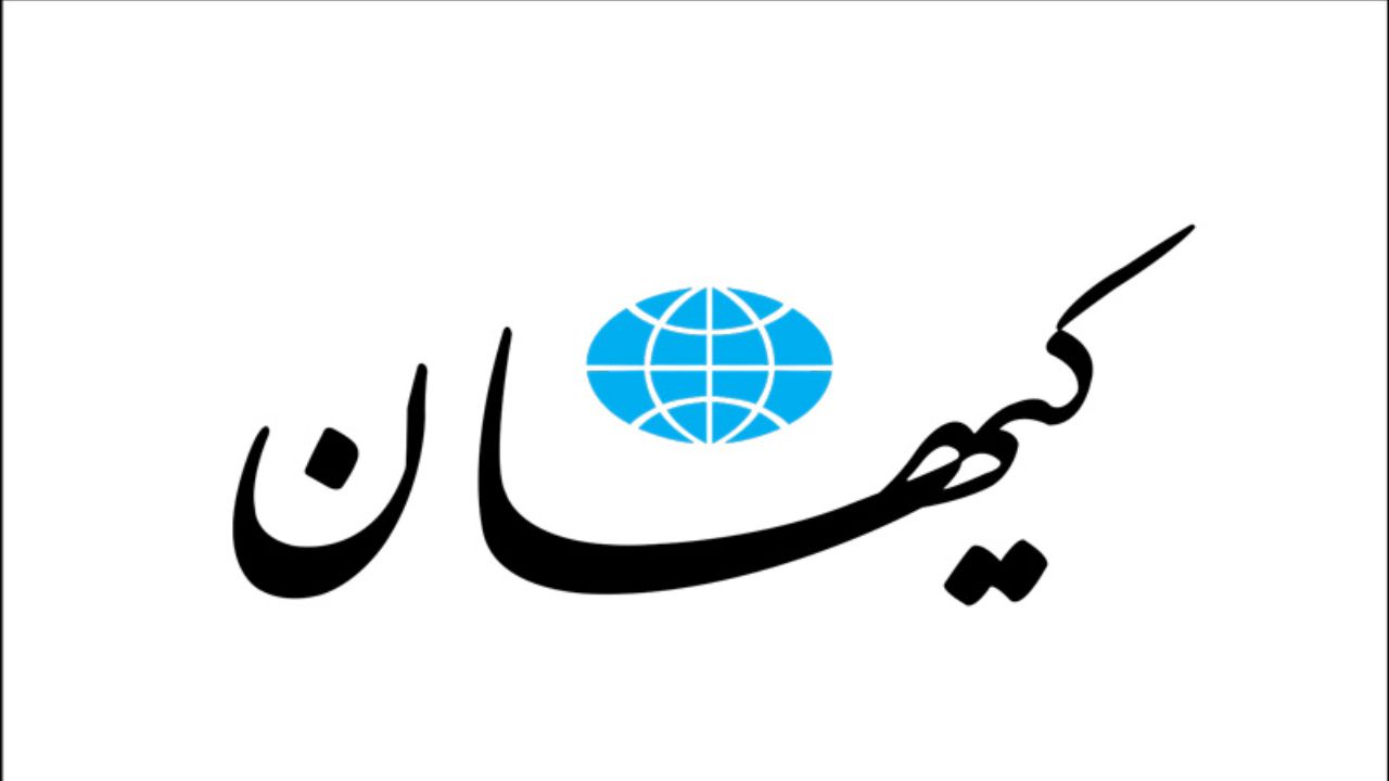 هشدار کیهان به رئیسی