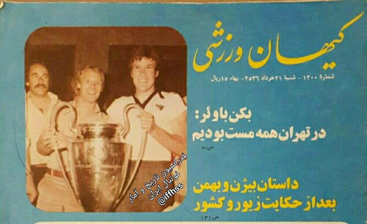اعتراف شرم‌آور بازیکن فوتبال: در تهران، همه مست بودیم