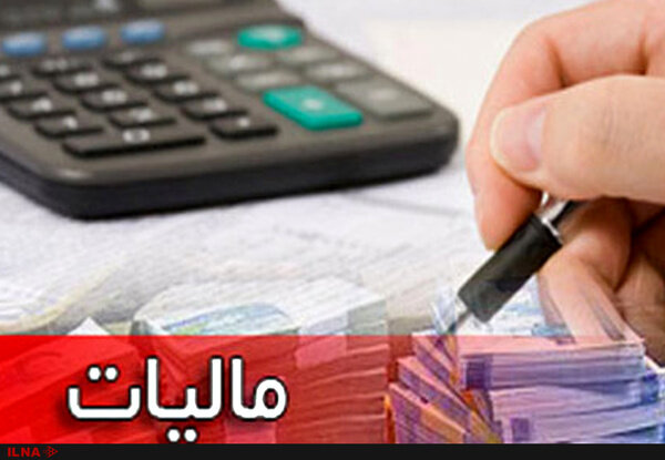 آخرین مهلت تسلیم اظهارنامه مالیاتی سال ۱۴۰۰