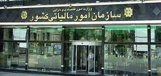  معوقه مالیاتی در اقتصاد ایران