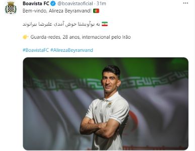 خوش آمدگویی باشگاه پرتغالی به سنگربان ایرانی