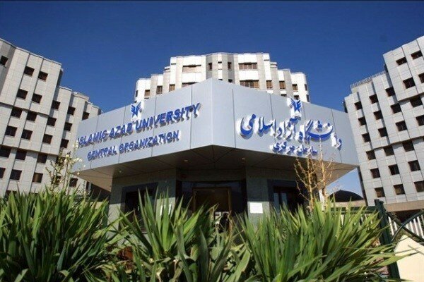 ثبت درخواست اولیه دوره تابستان دانشگاه آزاد اسلامی 