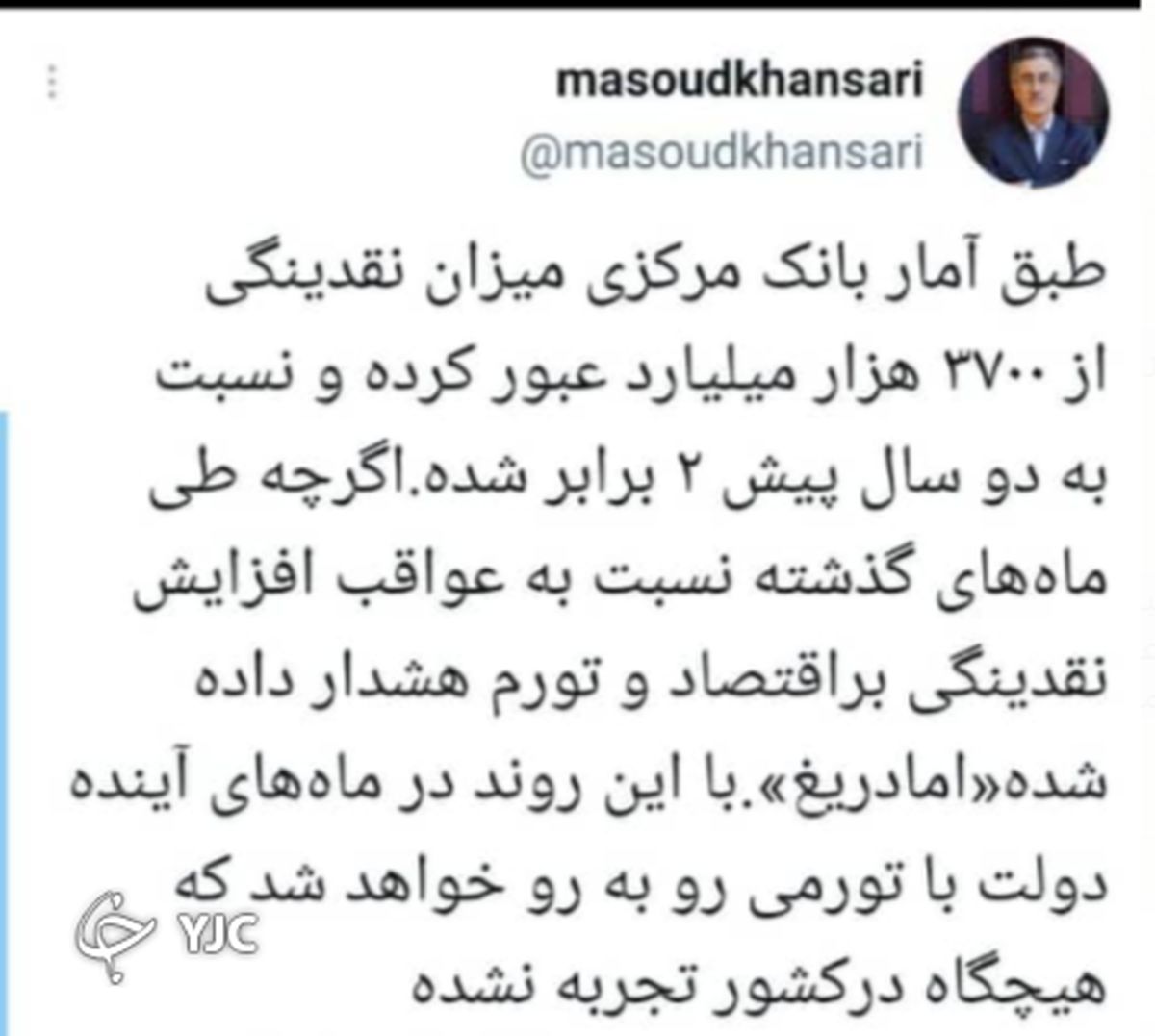 خوانساری تورم بی سابقه در راه است
