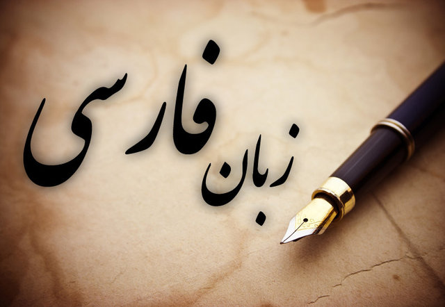 سهم زبان فارسی در محتوای وب