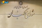 تائید صحت انتخابات میاندوره ای مجلس آستانه اشرفیه توسط شورای نگهبان