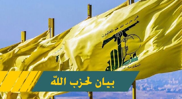 حزب الله لبنان انفجار شرق بغداد را محکوم کرد