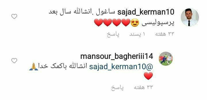 اتهام عجیب هواداران ماشین‌سازی به بازیکن اخراجی برابر پرسپولیس+عکس
