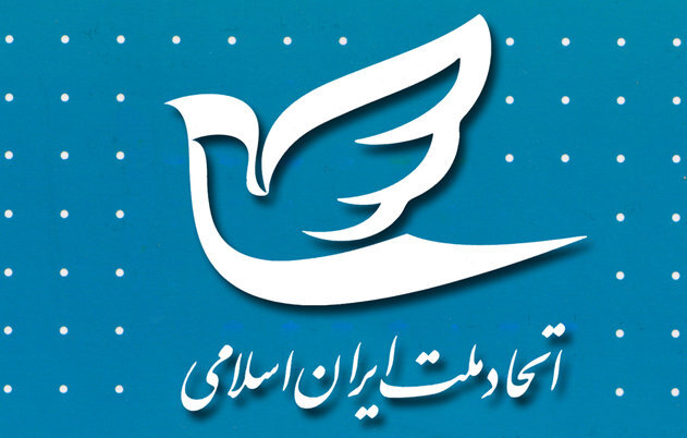 دفتر سیاسی حزب اتحاد ملت با مردم خوزستان همدلی و ابراز نگرانی کرد