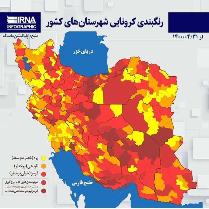 آخرین رنگ بندی شهرهای کرونایی