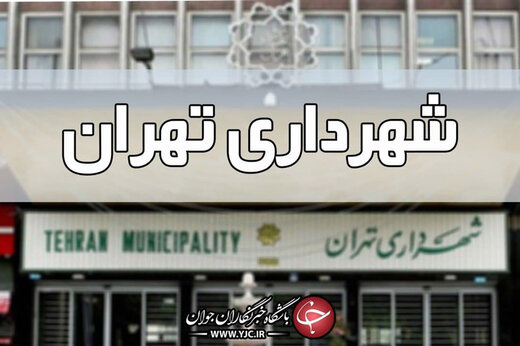 چند نفر «کاندیدای جدی» شهردار شدن در تهران هستند؟