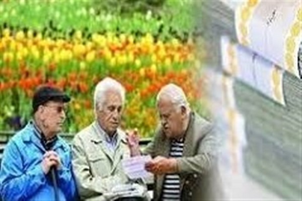 همسان سازی حقوق بازنشستگان