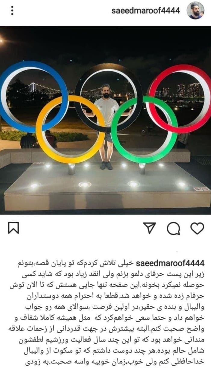 سعید معروف رسما از تیم ملی خداحافظی کرد